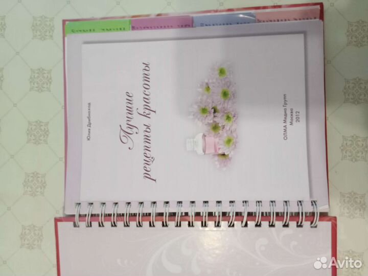 Книга новая