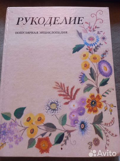 Пэчворк лоскутное шитьё вязание плетение вышивание