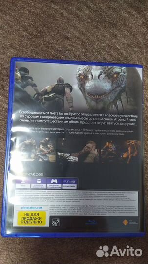 Диски PlayStation 4