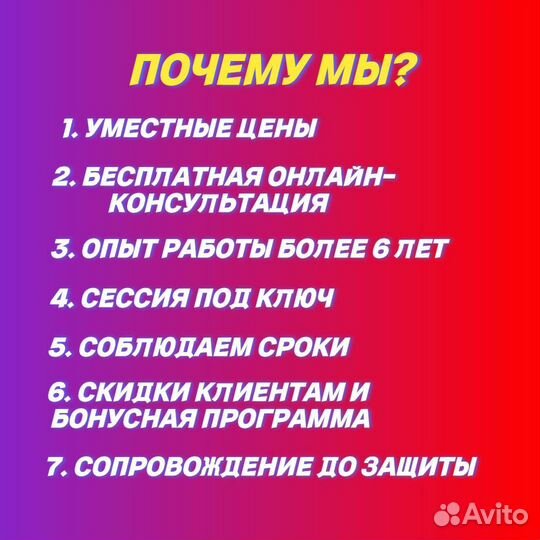 Помощь студентам по дисциплинам вуза/колледжа