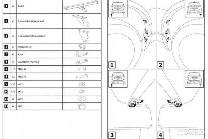 Фаркоп Nissan X-Trail T32