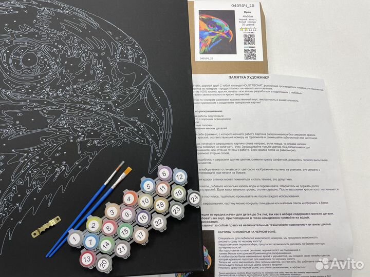 Картина по номерам