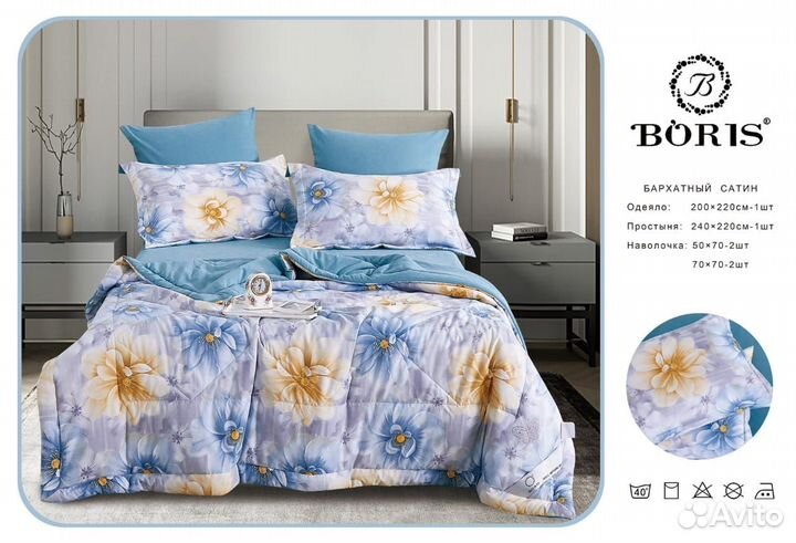 Boris, комплект с одеялом Евро