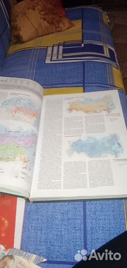 Иллюстрированный Атлас России