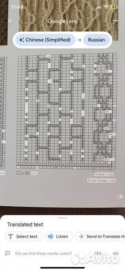 Книга японских узоров 260 схем для вязания спицами