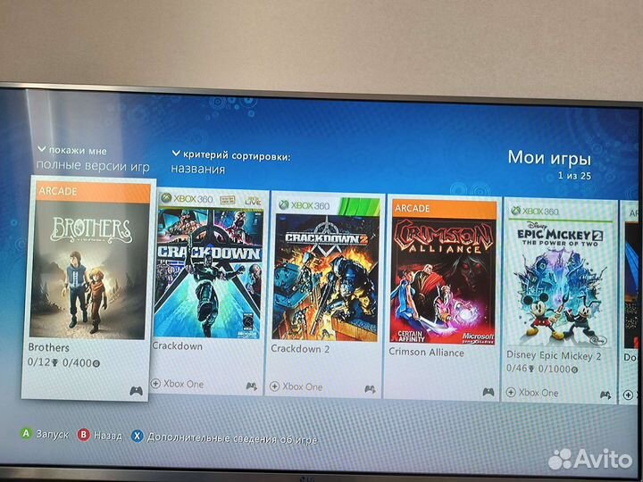 Xbox 360е в полном комплекте