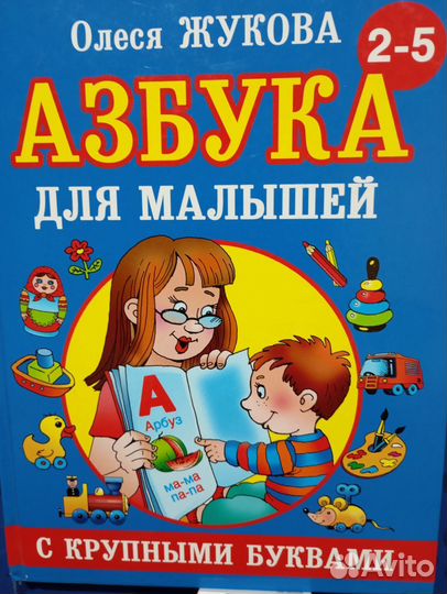 Книги детские