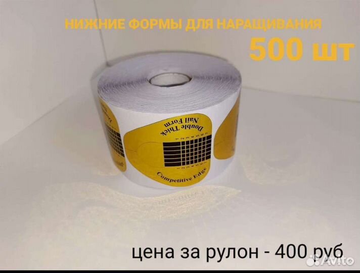 Нижние формы/масло сухое