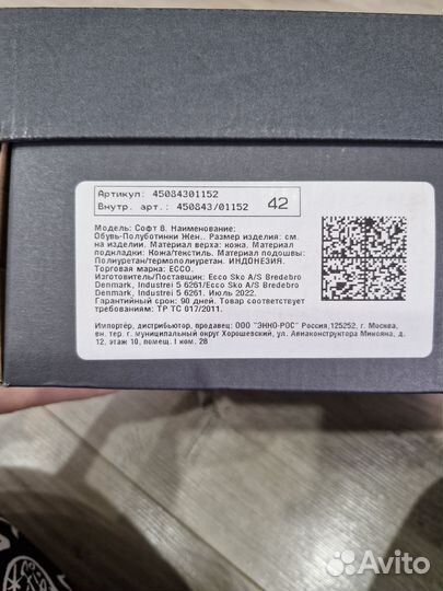 Кожаные кеды ecco