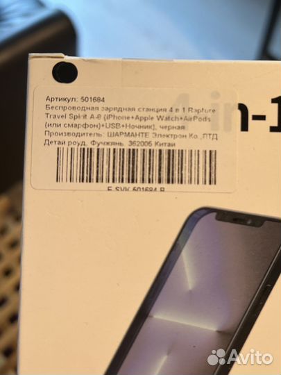 Беспроводная зарядная станция 4 в 1 Rapture Travel