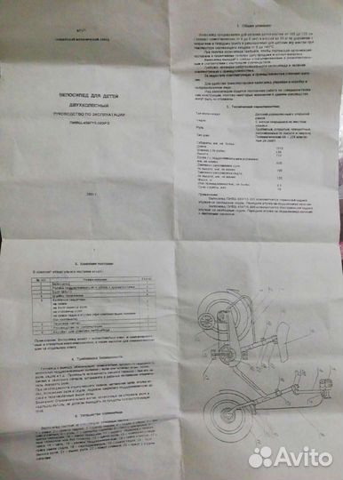 Велосипед детский СССР