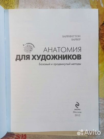 Журналы для начинающих художников