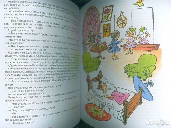 Незнайка 3 книги / А4 / + 