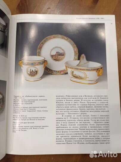 Книга Ломоносовский фарфоровый завод