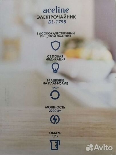 Электрочайник