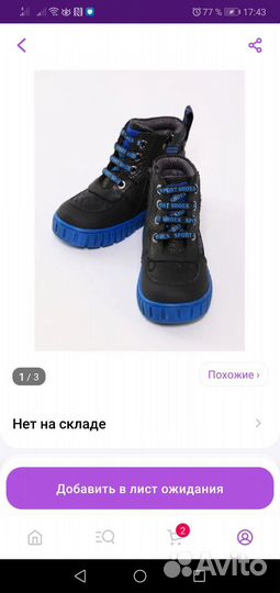 Ботинки детские 22