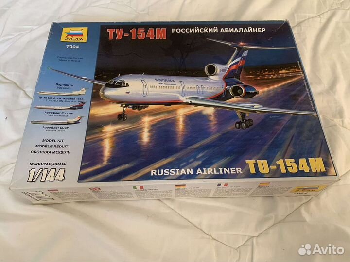 Сборные модели самолетов и вертолетов