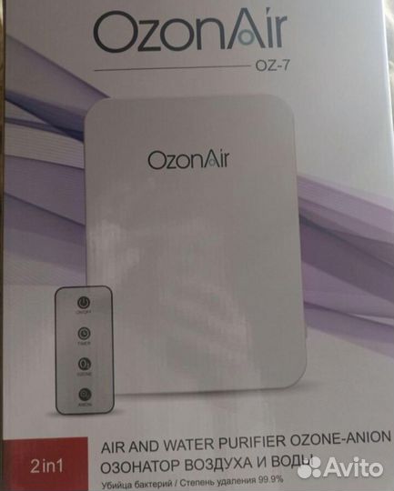Озонатор