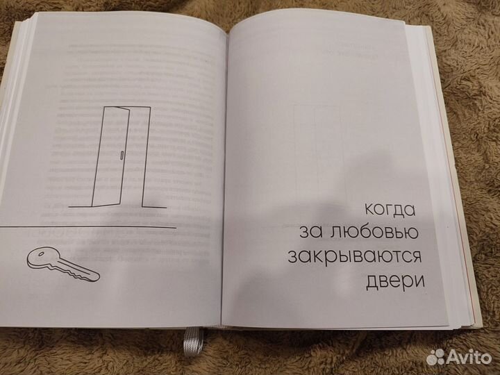 Книга С тобой я дома. Ольга Примаченко