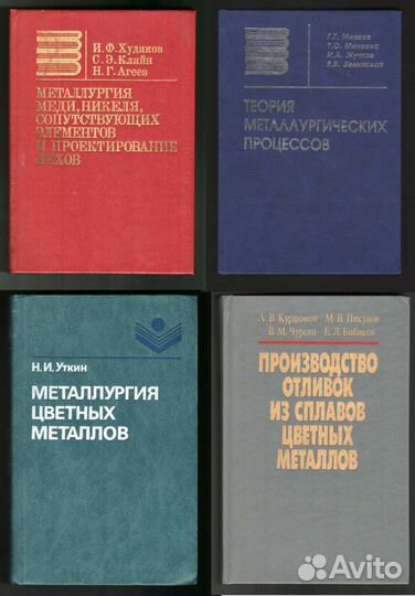 Книги Металлургия обогащение