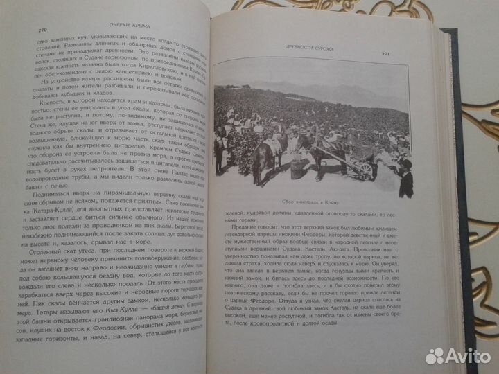 Очерки Крыма.Марков Евгений.Репринтное изд 1902 г