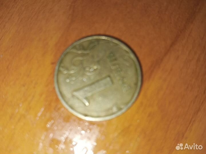 Настоящий рубль