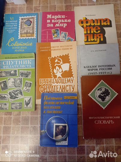 Книги по филателии