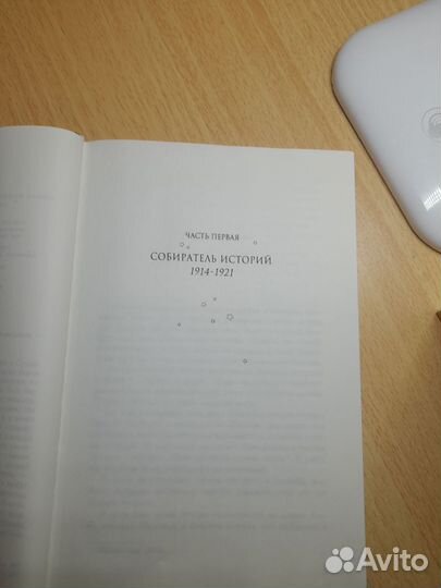 Книга Дом на краю ночи