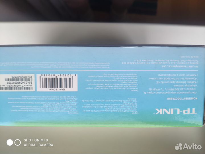 Беспроводной маршрутизатор серии N, TP-link