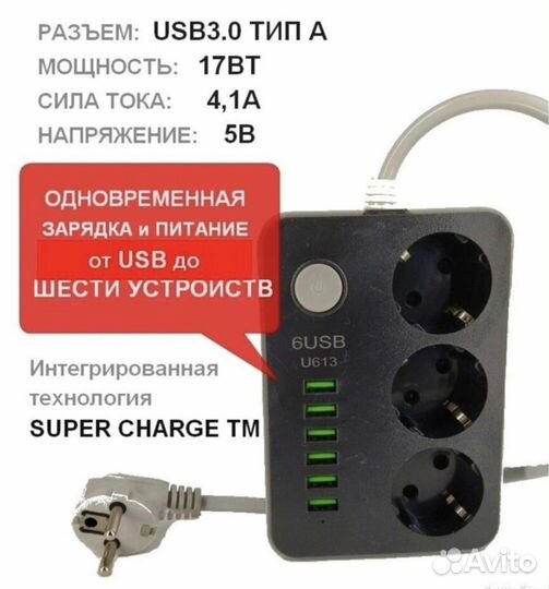 Новый Сетевой фильтр с usb
