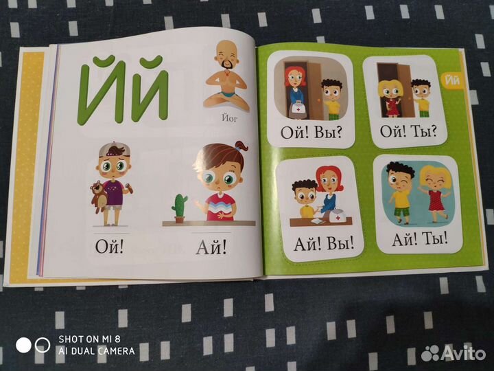 Супер-Букварь