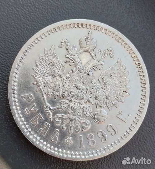 Царские монеты