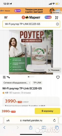 Wifi роутер