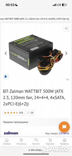 Блок питания zalman 500w
