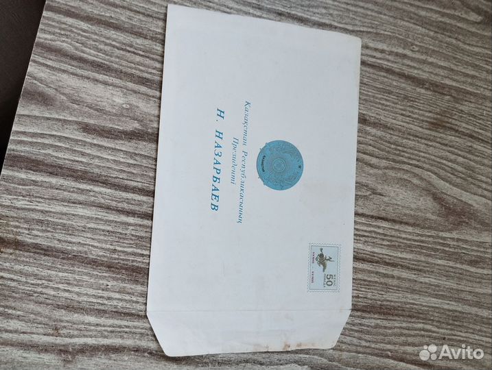 Поздравительное письмо президента