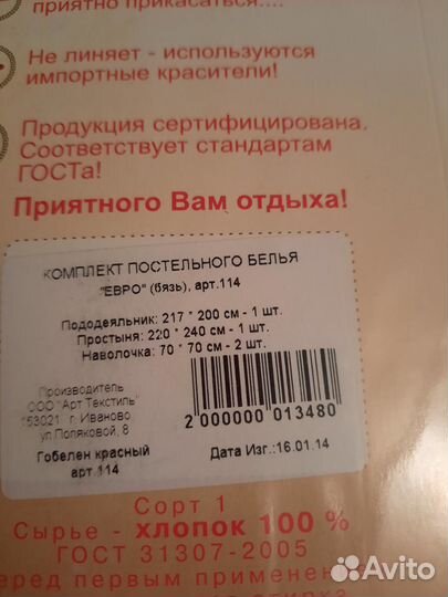 Комплект постельного белья евро хлопок бязь новый