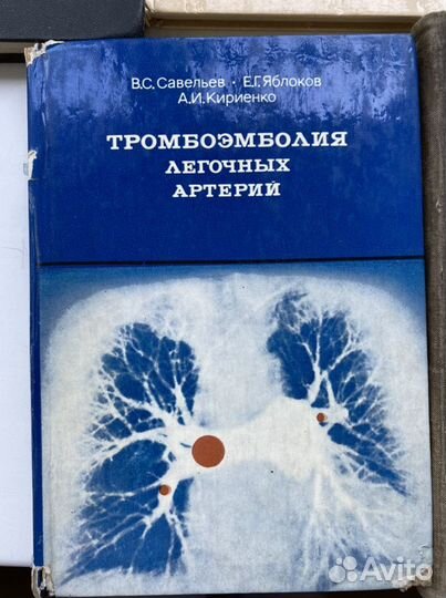 Книги по рентгенодиагностике