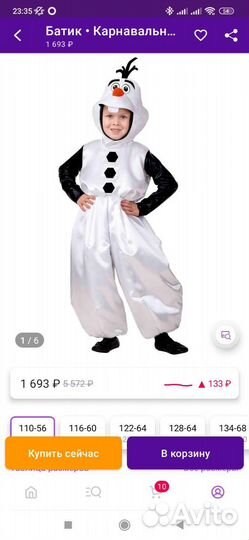 Костюм для утренника снеговик Олаф холодное сердце