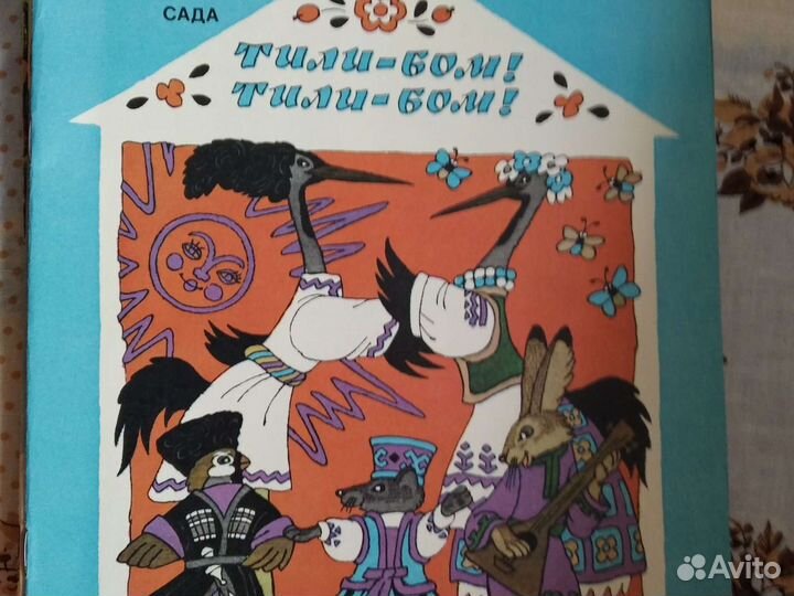 Детские книги периода СССР