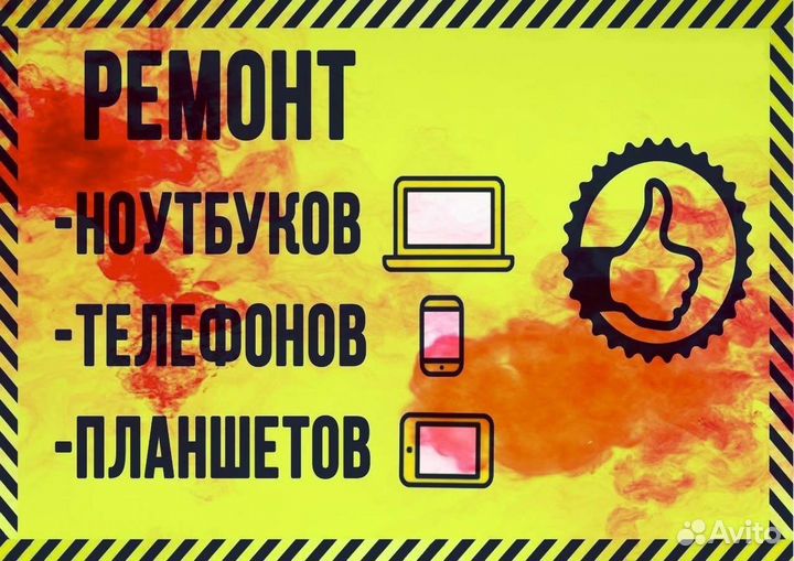 Ремонт электротехники