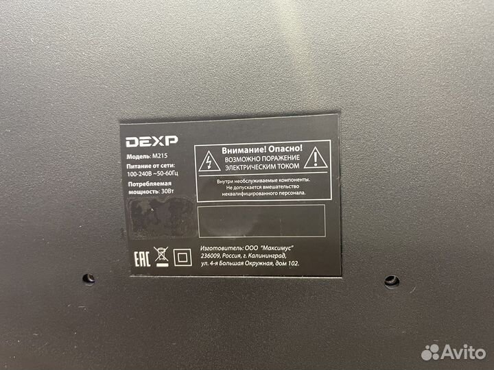 Монитор dexp m215 21.5 экран