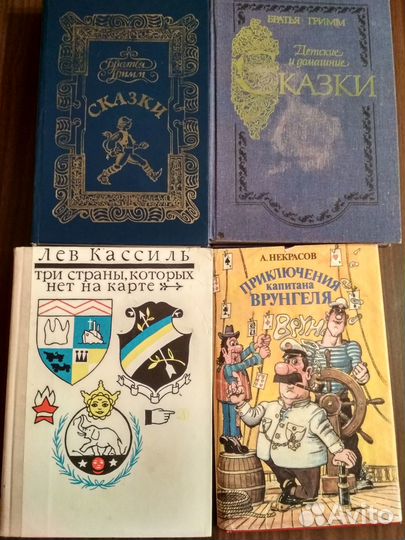 Книги для детей