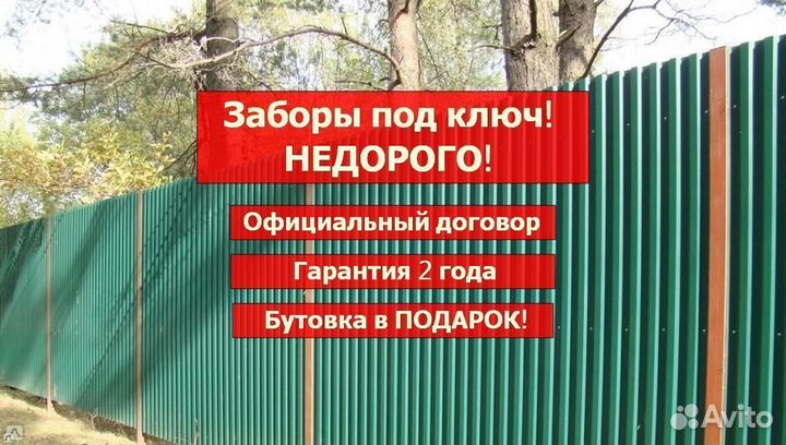 Заборы из профнастила, евроштакетника, 3D