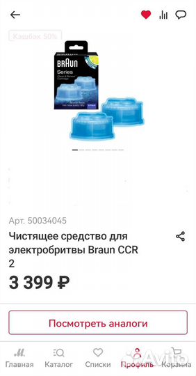 Картридж бритвы Braun CCR