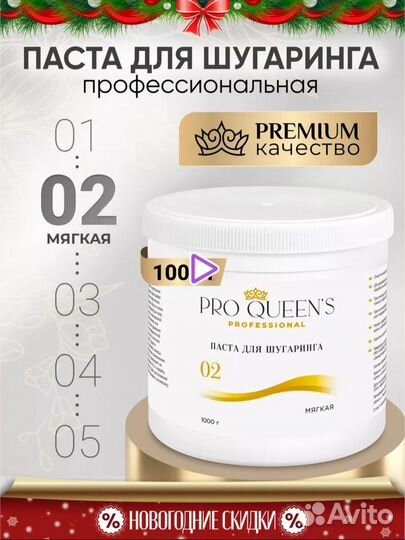 Паста для шугаринга 1кг