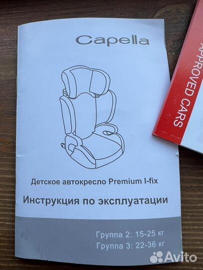 Автомобильное кресло для детей