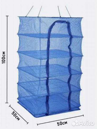 Сетка-сушилка подвесная для рыбы 50 х 50 х 100 см