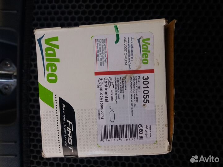 Торм. Колодки задние шевроле круз