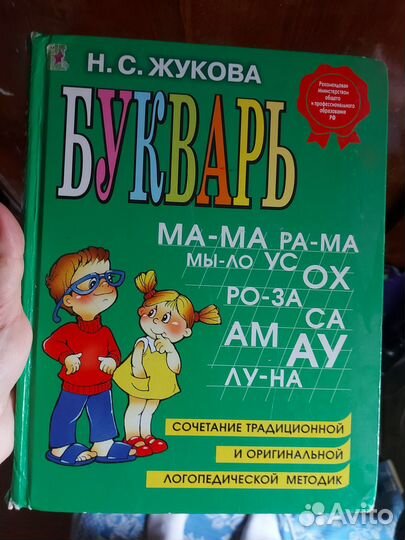 Набор книг Н. Жуковой