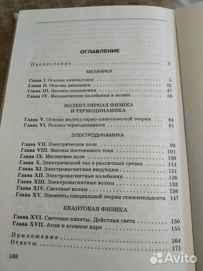 Справочник задачник по физике